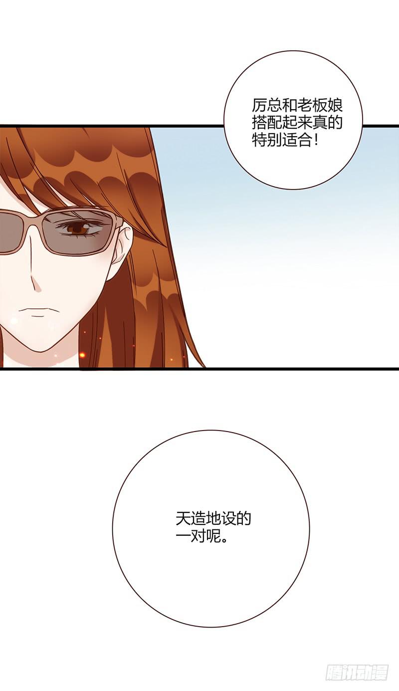 《最差劲的痴情》117话 那些和鞋子有关的事-下 第31页
