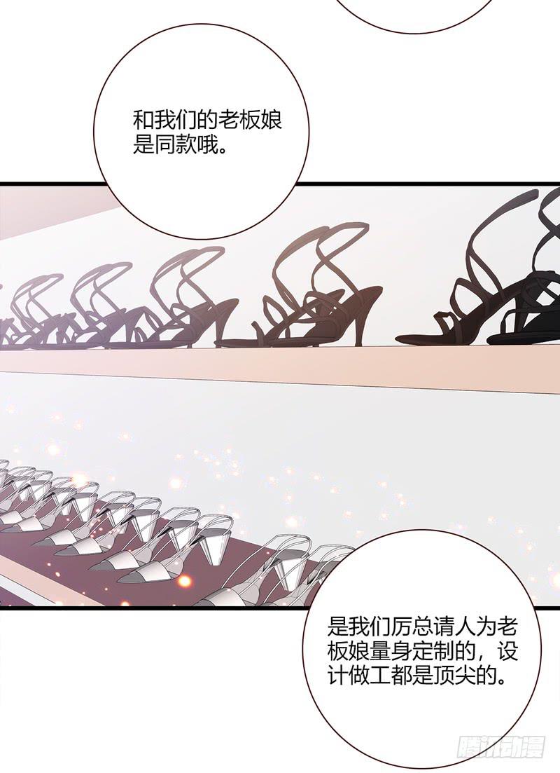 《最差劲的痴情》117话 那些和鞋子有关的事-下 第33页