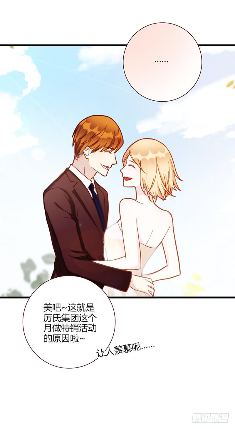 《最差劲的痴情》117话 那些和鞋子有关的事-下 第37页