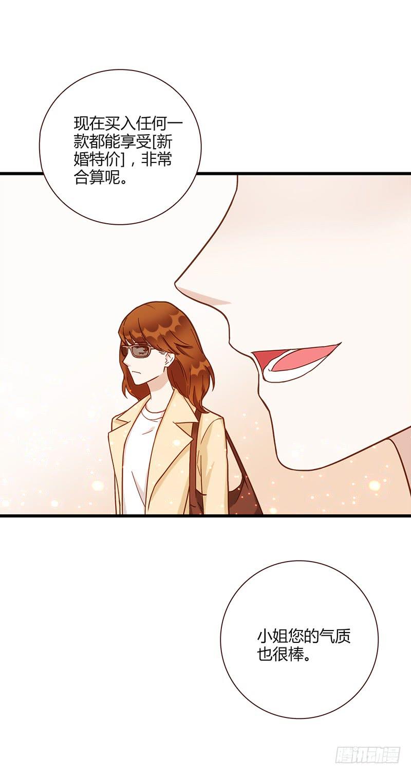 《最差劲的痴情》117话 那些和鞋子有关的事-下 第38页