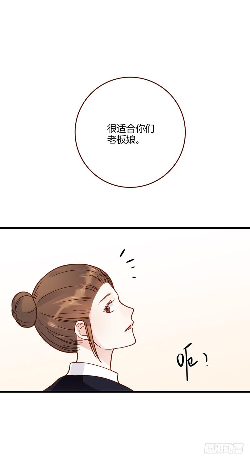《最差劲的痴情》117话 那些和鞋子有关的事-下 第40页