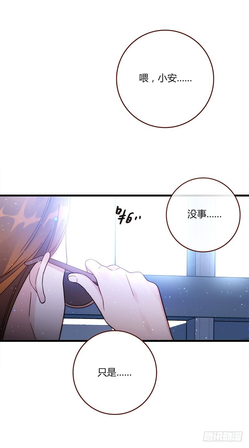 《最差劲的痴情》117话 那些和鞋子有关的事-下 第46页