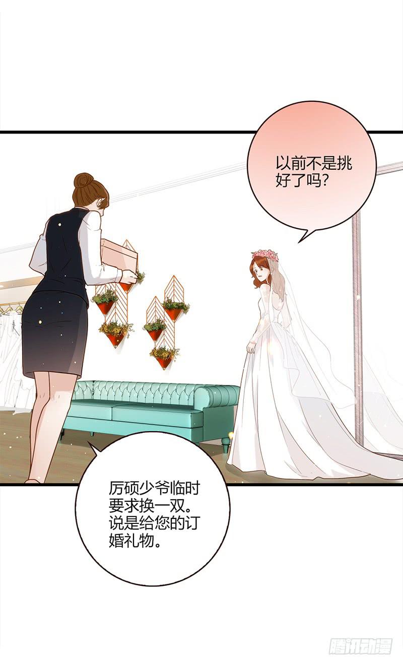 《最差劲的痴情》117话 那些和鞋子有关的事-下 第5页