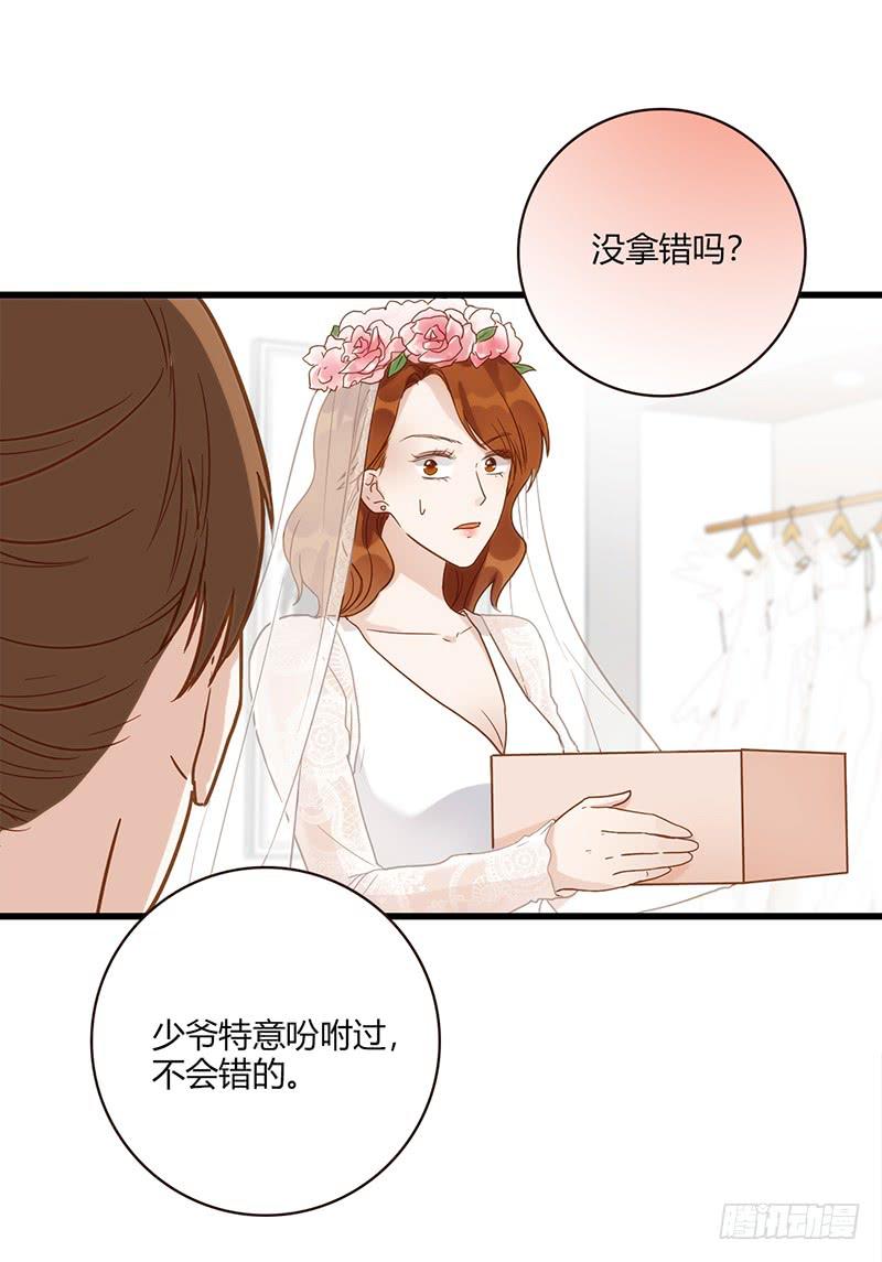 《最差劲的痴情》117话 那些和鞋子有关的事-下 第8页