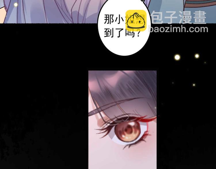 《特工王妃虐渣记》第2话 圣旨催婚，同娶两人 第24页