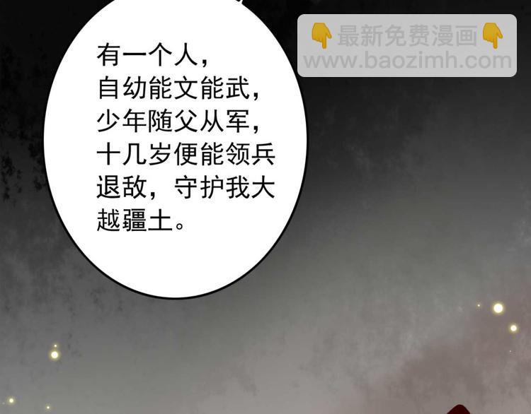 《特工王妃虐渣记》第2话 圣旨催婚，同娶两人 第26页