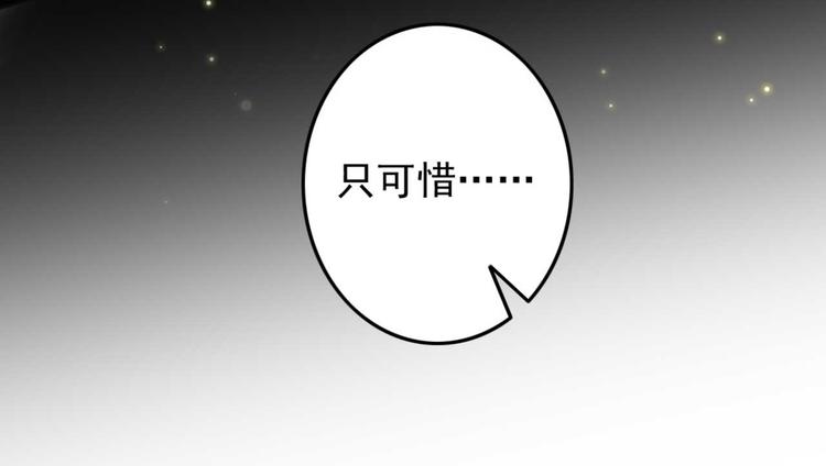《特工王妃虐渣记》第2话 圣旨催婚，同娶两人 第32页