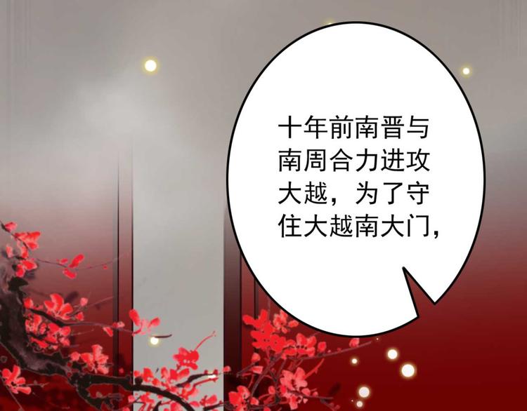 《特工王妃虐渣记》第2话 圣旨催婚，同娶两人 第35页