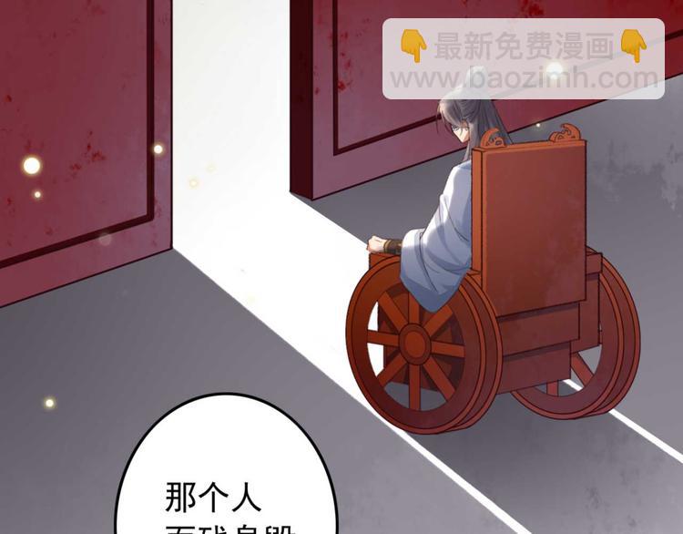 《特工王妃虐渣记》第2话 圣旨催婚，同娶两人 第37页