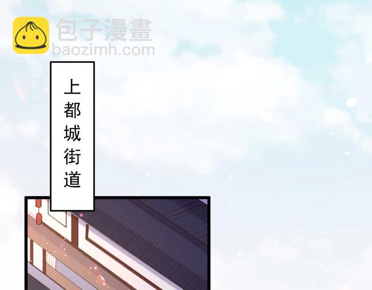 《特工王妃虐渣记》第2话 圣旨催婚，同娶两人 第3页