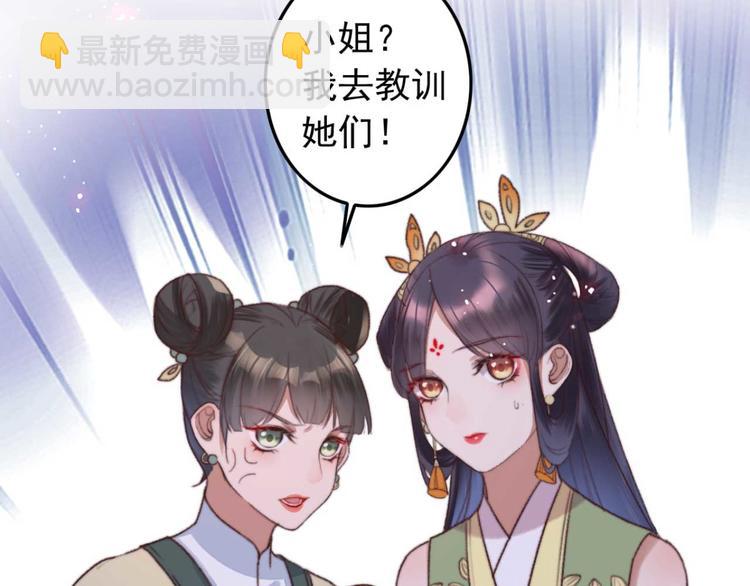 《特工王妃虐渣记》第2话 圣旨催婚，同娶两人 第7页