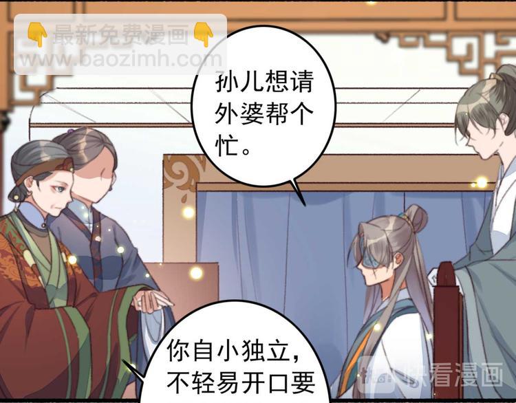 《特工王妃虐渣记》第4话罢婚 第11页