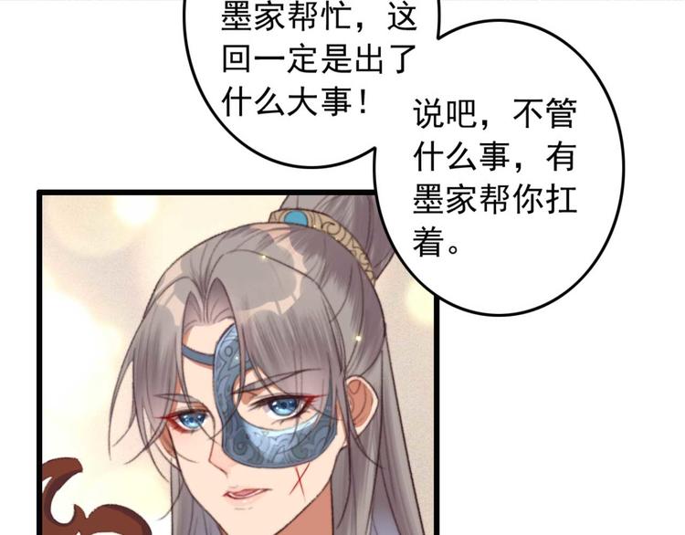 《特工王妃虐渣记》第4话罢婚 第12页
