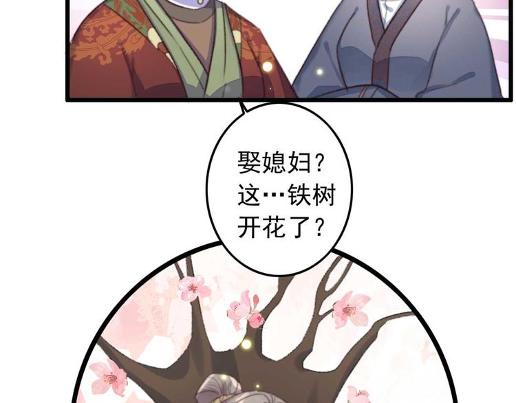 《特工王妃虐渣记》第4话罢婚 第15页