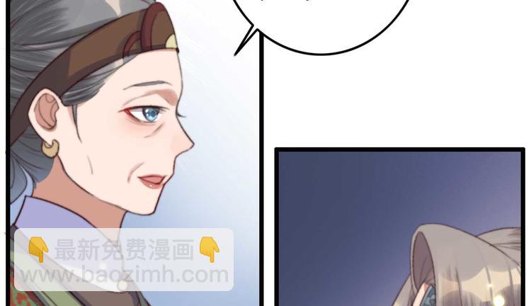 《特工王妃虐渣记》第4话罢婚 第19页