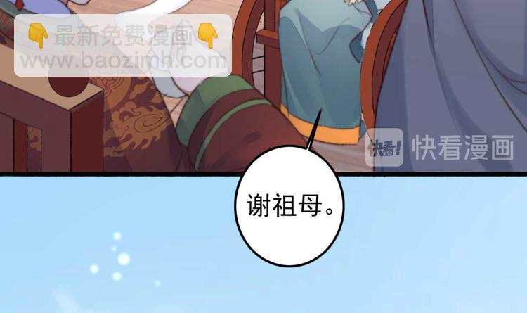 《特工王妃虐渣记》第4话罢婚 第22页