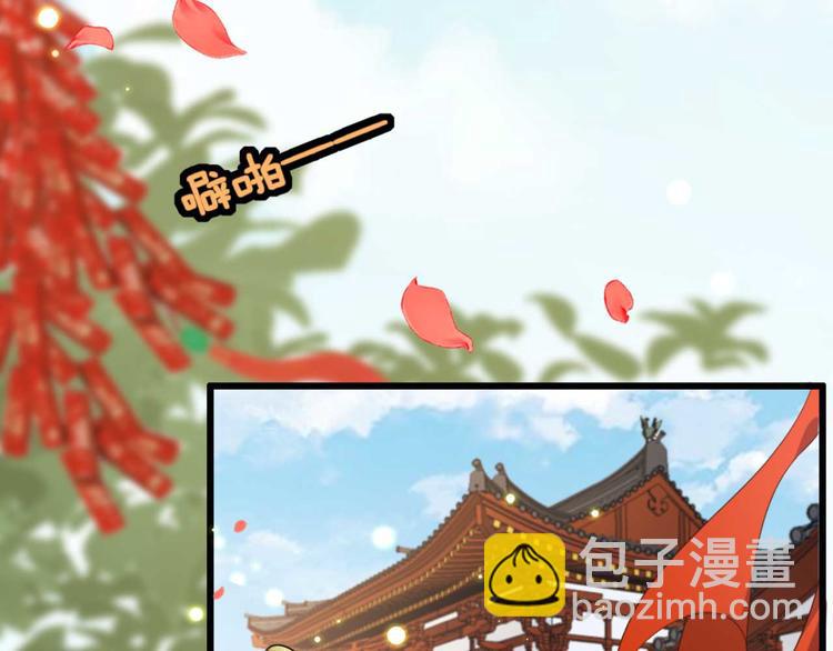 《特工王妃虐渣记》第4话罢婚 第24页