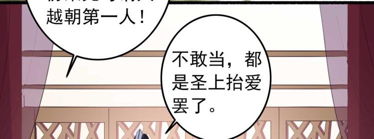《特工王妃虐渣记》第4话罢婚 第26页