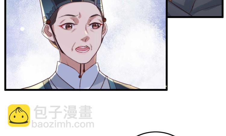 《特工王妃虐渣记》第4话罢婚 第35页