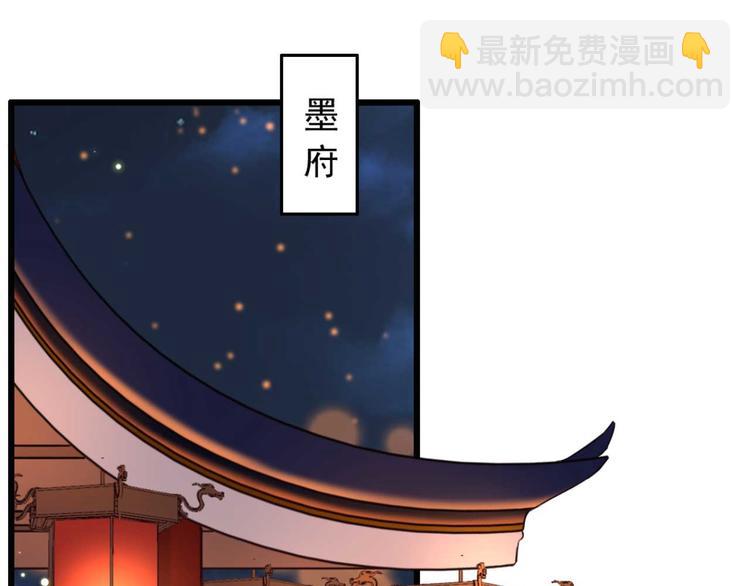 《特工王妃虐渣记》第4话罢婚 第3页