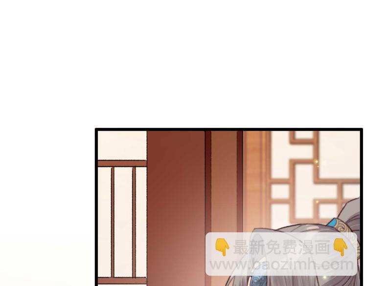 《特工王妃虐渣记》第4话罢婚 第6页