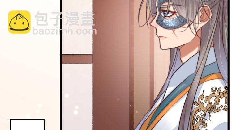 《特工王妃虐渣记》第4话罢婚 第7页