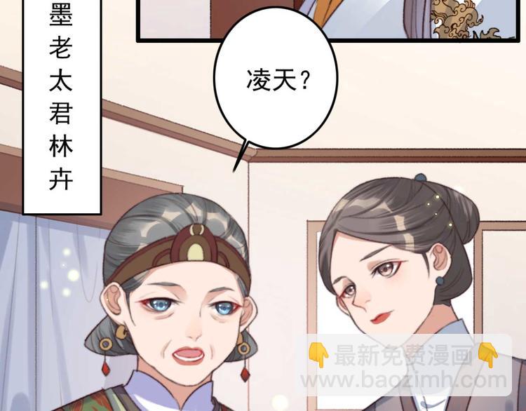 《特工王妃虐渣记》第4话罢婚 第8页