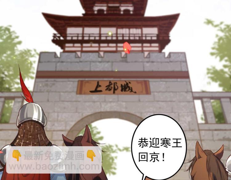 《特工王妃虐渣记》第1话 “废物”二小姐 第10页