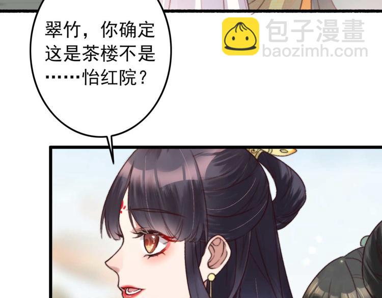 《特工王妃虐渣记》第1话 “废物”二小姐 第20页