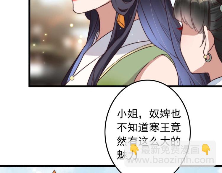《特工王妃虐渣记》第1话 “废物”二小姐 第21页