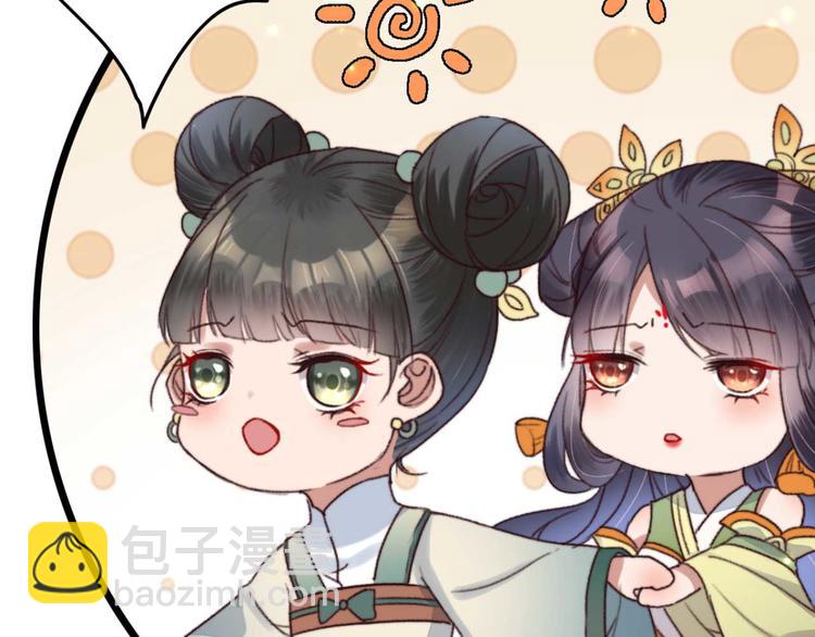 《特工王妃虐渣记》第1话 “废物”二小姐 第28页