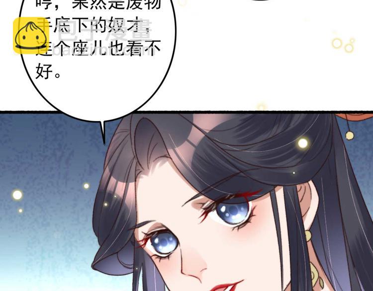 《特工王妃虐渣记》第1话 “废物”二小姐 第37页