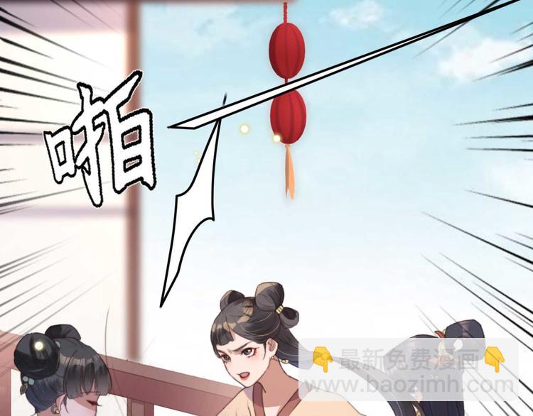 《特工王妃虐渣记》第1话 “废物”二小姐 第42页