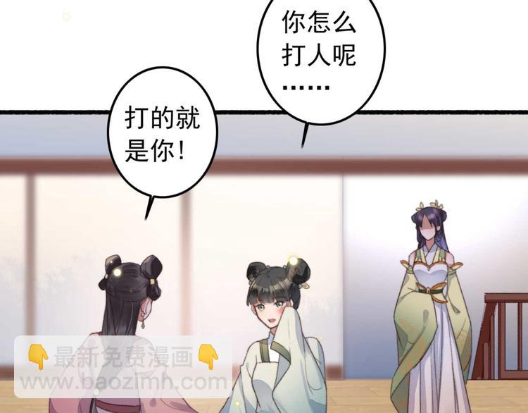 《特工王妃虐渣记》第1话 “废物”二小姐 第46页