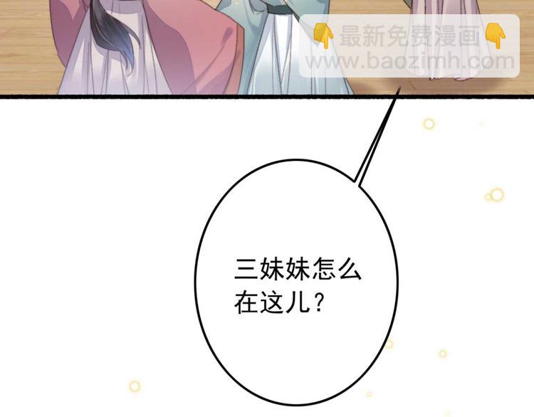 《特工王妃虐渣记》第1话 “废物”二小姐 第47页