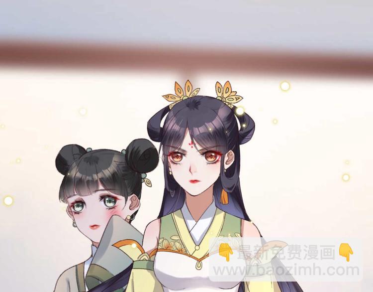 《特工王妃虐渣记》第1话 “废物”二小姐 第49页