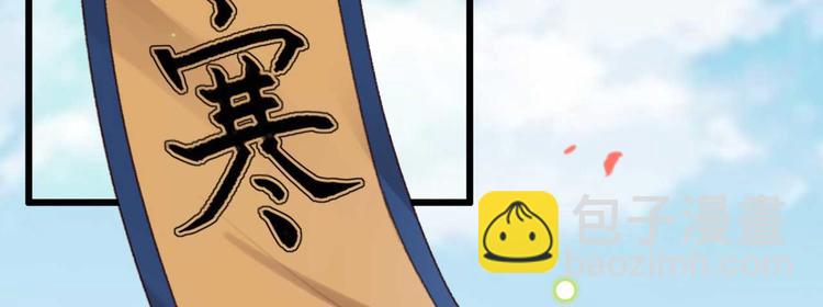 《特工王妃虐渣记》第1话 “废物”二小姐 第8页