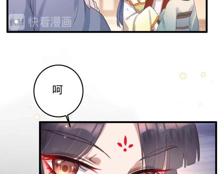 《特工王妃虐渣记》第3话 大婚前夜 第12页