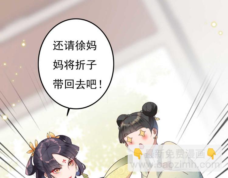 《特工王妃虐渣记》第3话 大婚前夜 第14页
