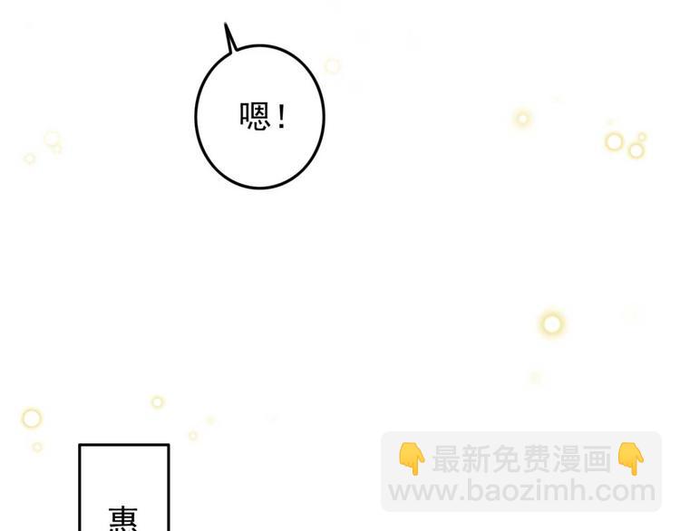 《特工王妃虐渣记》第3话 大婚前夜 第22页