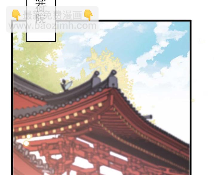 《特工王妃虐渣记》第3话 大婚前夜 第23页