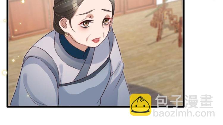 《特工王妃虐渣记》第3话 大婚前夜 第29页