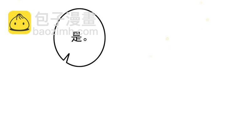 《特工王妃虐渣记》第3话 大婚前夜 第32页