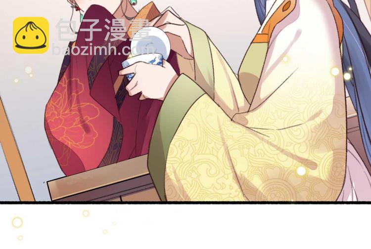 《特工王妃虐渣记》第3话 大婚前夜 第37页