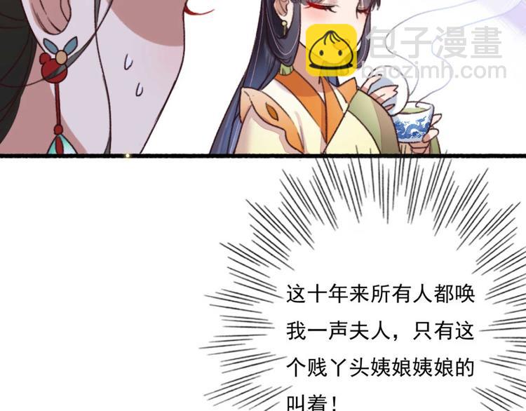 《特工王妃虐渣记》第3话 大婚前夜 第39页