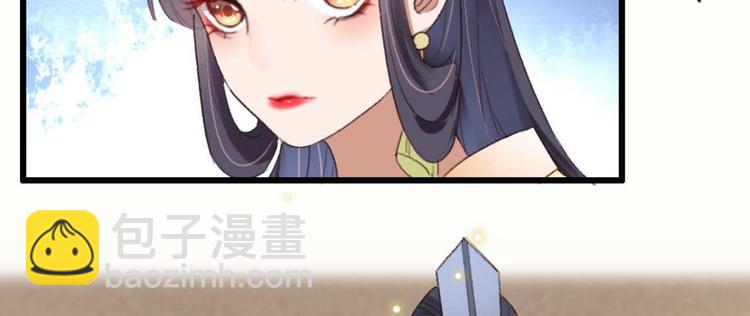 《特工王妃虐渣记》第3话 大婚前夜 第48页