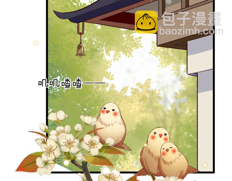 《特工王妃虐渣记》第3话 大婚前夜 第4页
