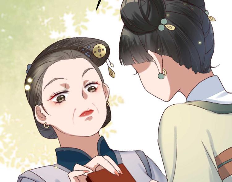 《特工王妃虐渣记》第3话 大婚前夜 第9页