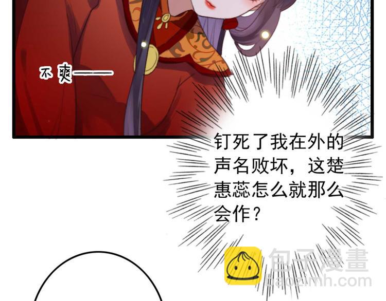 《特工王妃虐渣记》第5话 废物配废男 第10页