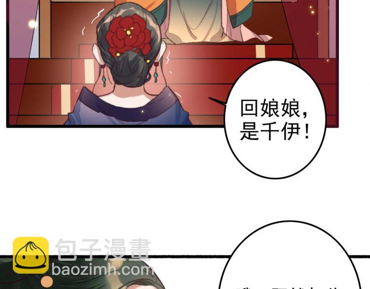 《特工王妃虐渣记》第5话 废物配废男 第13页